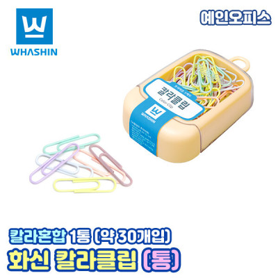 화신 칼라클립(통) 칼라 크립 서류철 문서고정 고정핀