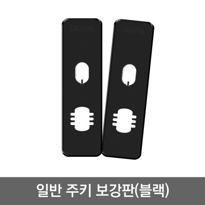 Black/Main Key/Door Lock