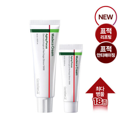 Madeca Cream Aging Focus 50 ml ×1 + 15 ml ×1
