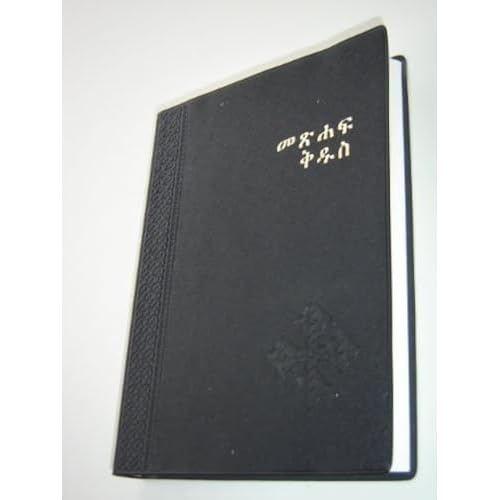 Amharic Bible Black R052PL  The Bible in Amharic from Ethiopia 2009 Print Paperback January 1, 2009