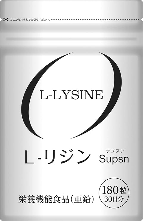 Lysine Supplement, L-Lysine, 1000 mg, Lidine Supplement, 180 Tablets, 30-60 Day Supplement, Nutritional Functional Food Zinc, Made in Japan