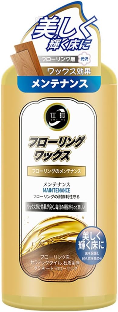 Home Wood Floor Care Liquid Wax, Wood Floor Cleaner and Polish, 300ml Wood Floor Care Wax, for Floor Tables Chairs Cabinets Etc