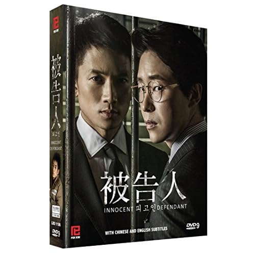 Innocent Defendant (PK Korean Drama, English Subtitles, All Region, 18 Episodes)