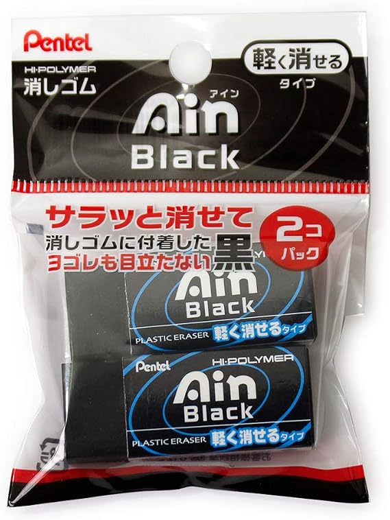 Pentel Hi-Polymer Ain Eraser Small - Black - Pack of 2