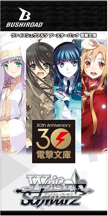 Weiss Schwarz Booster Pack Dengeki Bunko Box