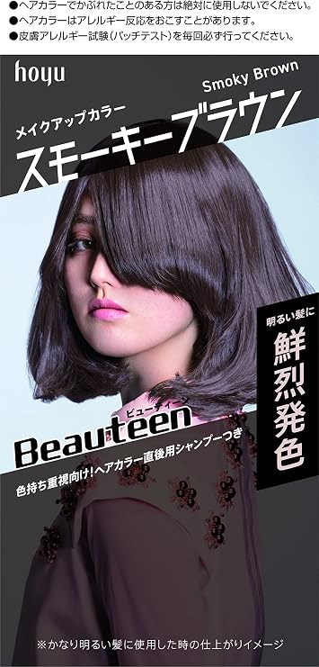 Hair Color Beauteen Makeup Color Smokey Brown 145mL