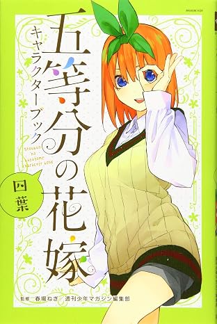 The Quintessential Quintuplets Character Book Yotsuba (artbook Vo Japonais)