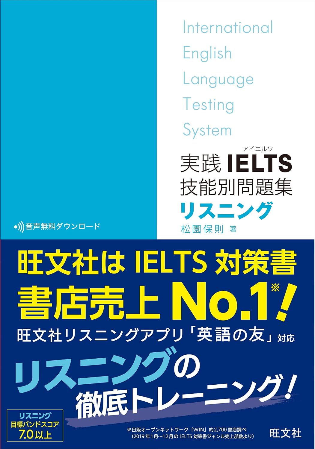 Practical IELTS skill-specific question collection listening Tankobon Softcover – December 15, 2020