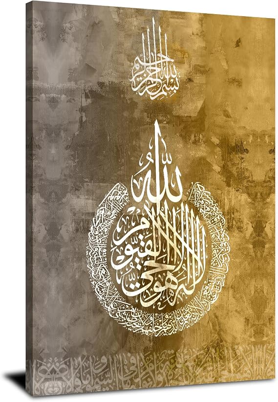 Islamic Wall Art for Living Room Arabic Calligraphy Wall Prints Ayatul Kursi Wall Decor Allah Name Muhammad Canvas Painting Muslim Artwork Bedroom Kitchen Dining Room Decoration 30x40cm Islamic Gifts
