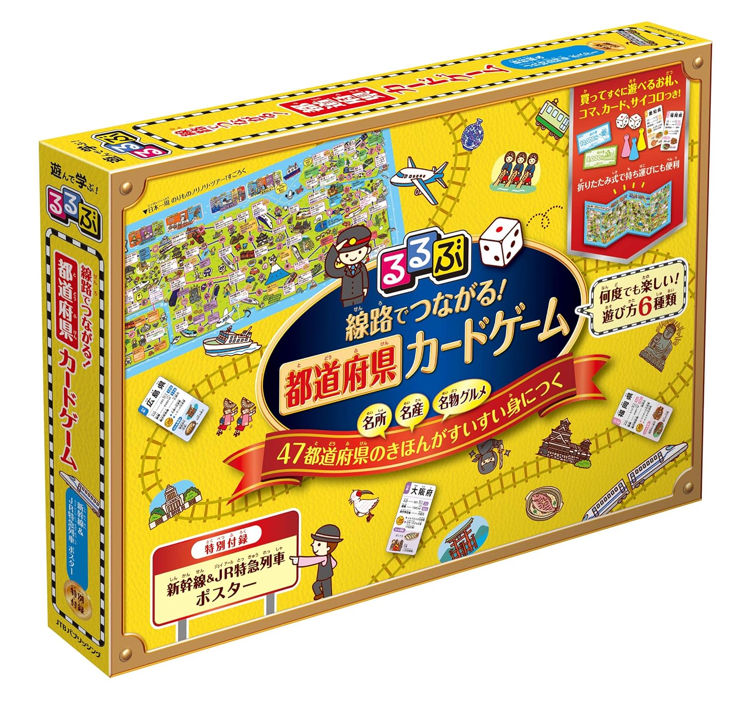 Rurubu Connect by railway!  Prefecture Card Game JP Oversized – December 4, 2020